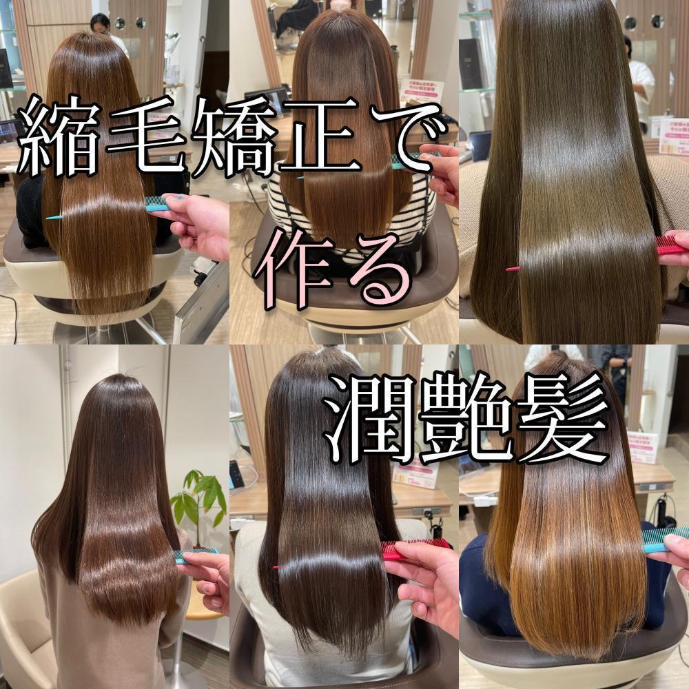 縮毛矯正が上手な人にやってもらいたい