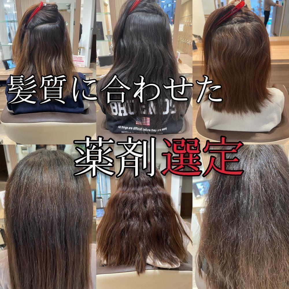 色々な縮毛矯正の種類