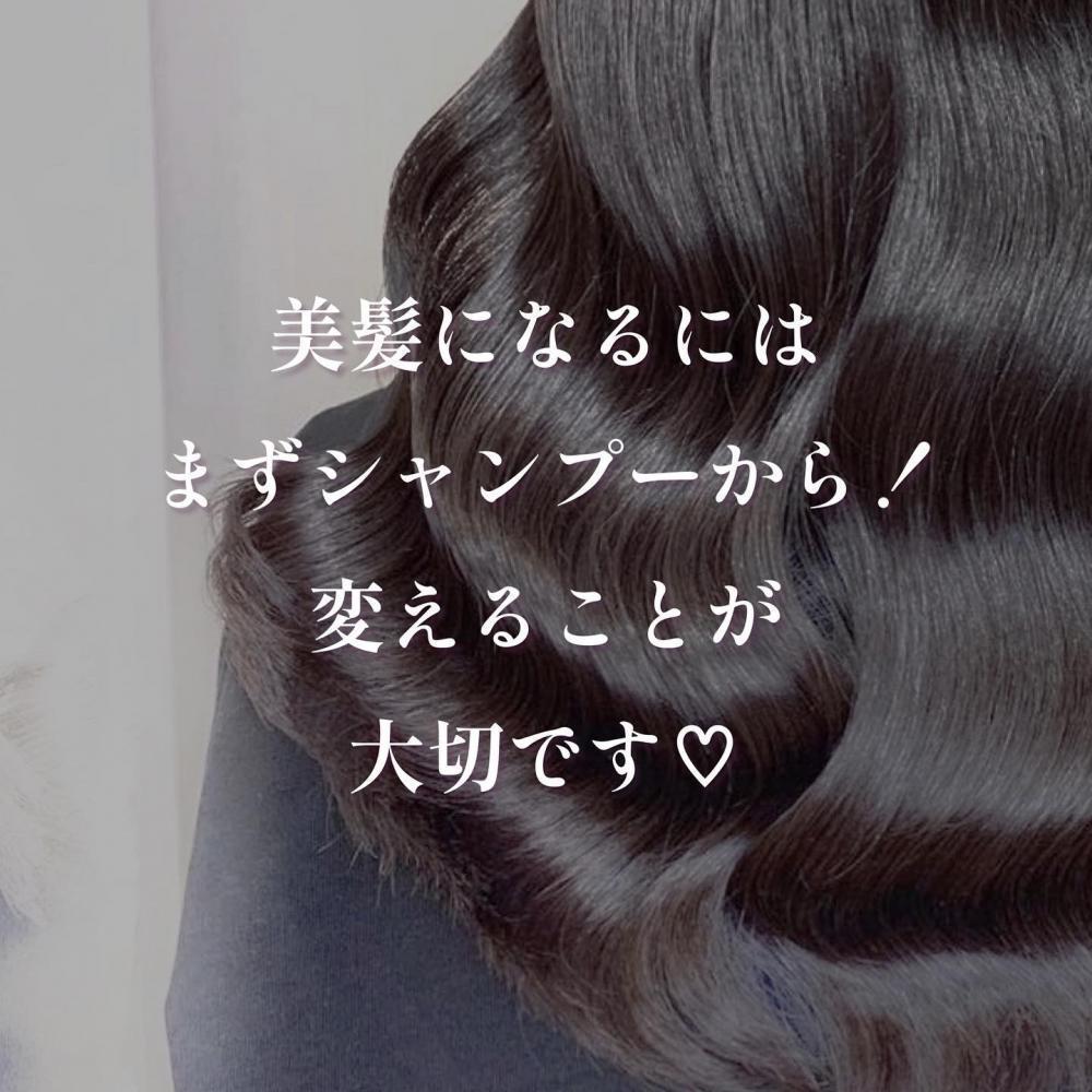 2.家でのシャンプーにこだわる