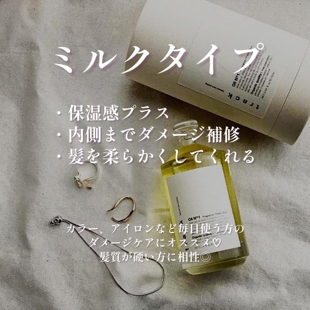 3-3.ミルクの特徴