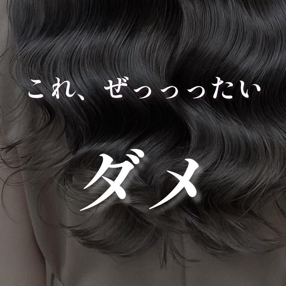 4.これはやっちゃダメ！