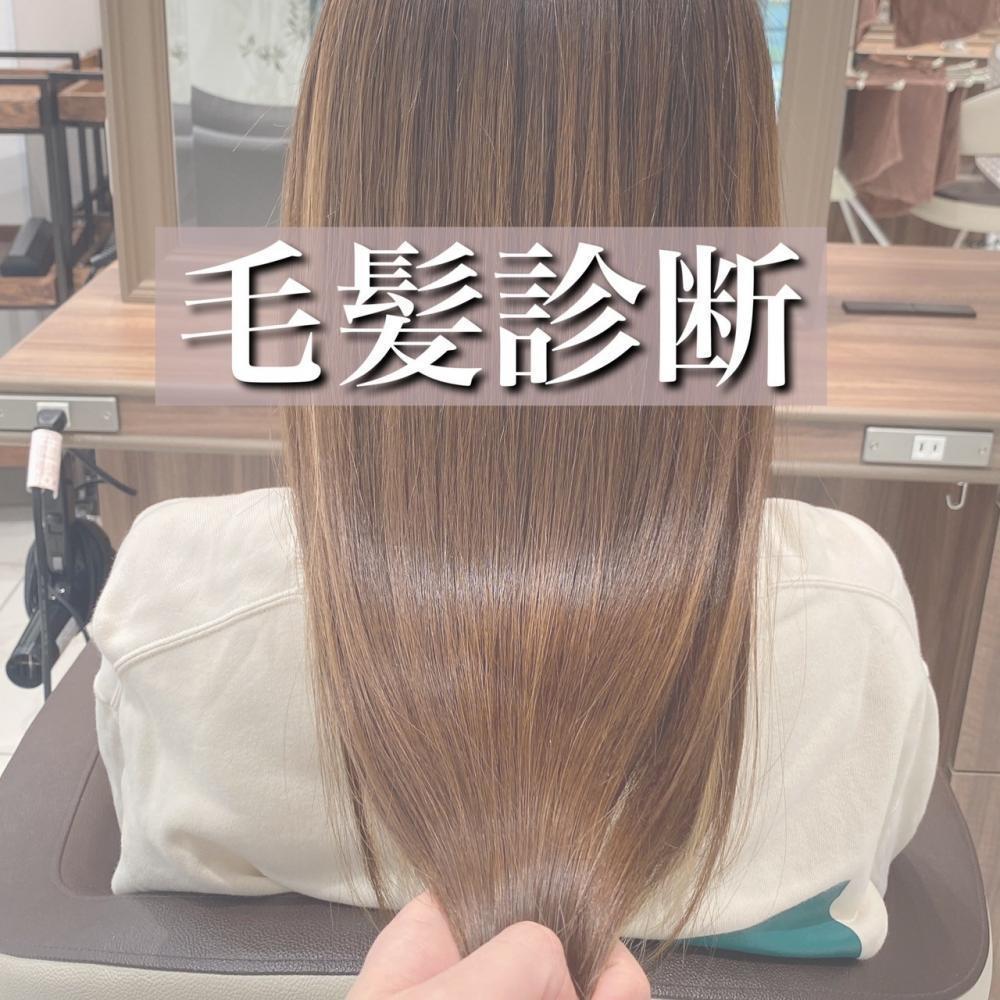 当店がやっている傷まなようにするための縮毛矯正のポイント①【毛髪診断】