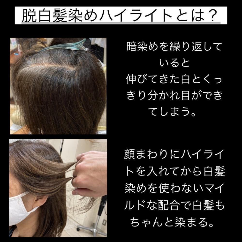 隠す白髪から活かす素材