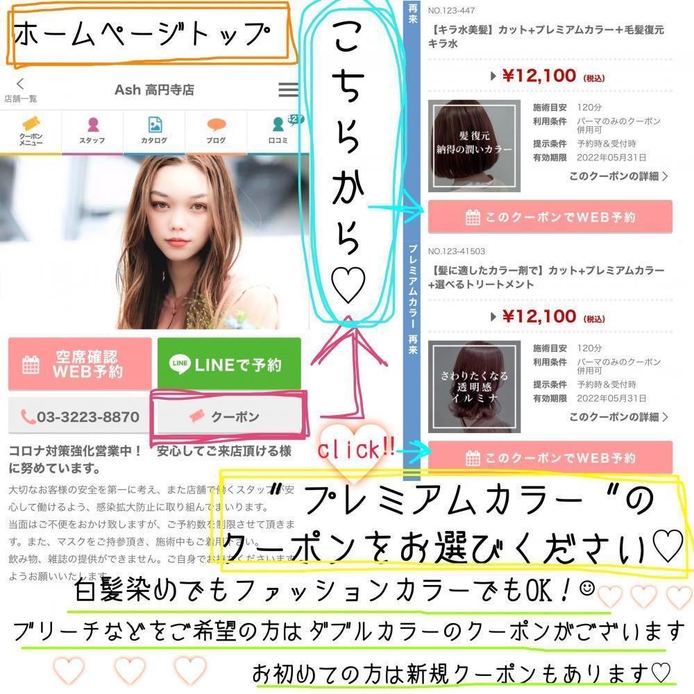 ★オリジナルクーポンがお得‼︎