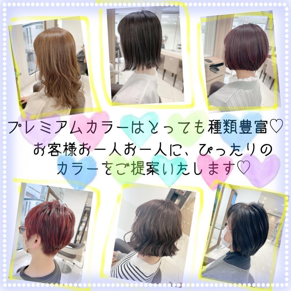 ★あなたに合ったカラーで美髪を目指しましょう