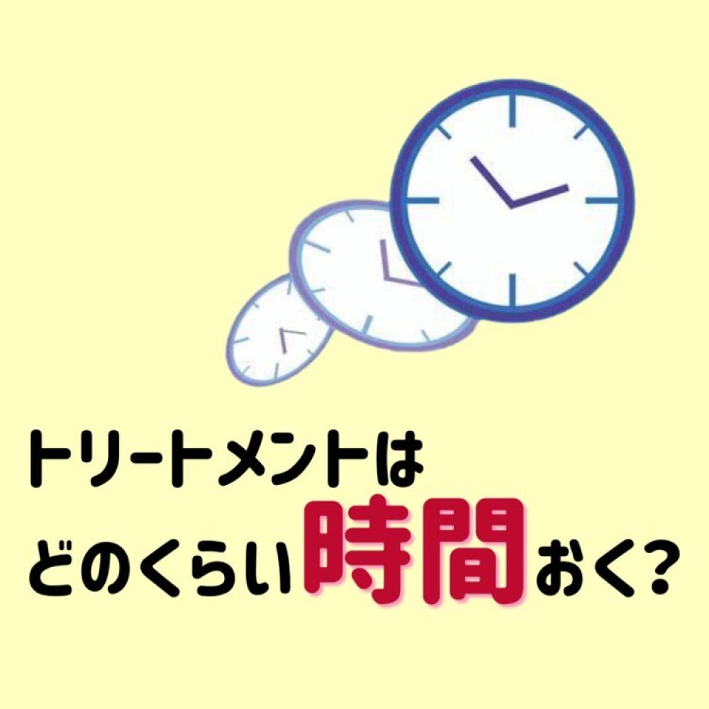 どのぐらい時間をおけばいい？
