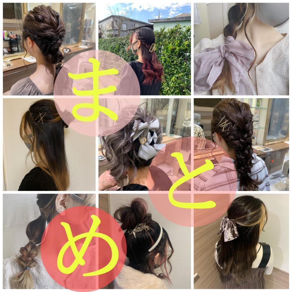 ⭐︎まとめ⭐︎