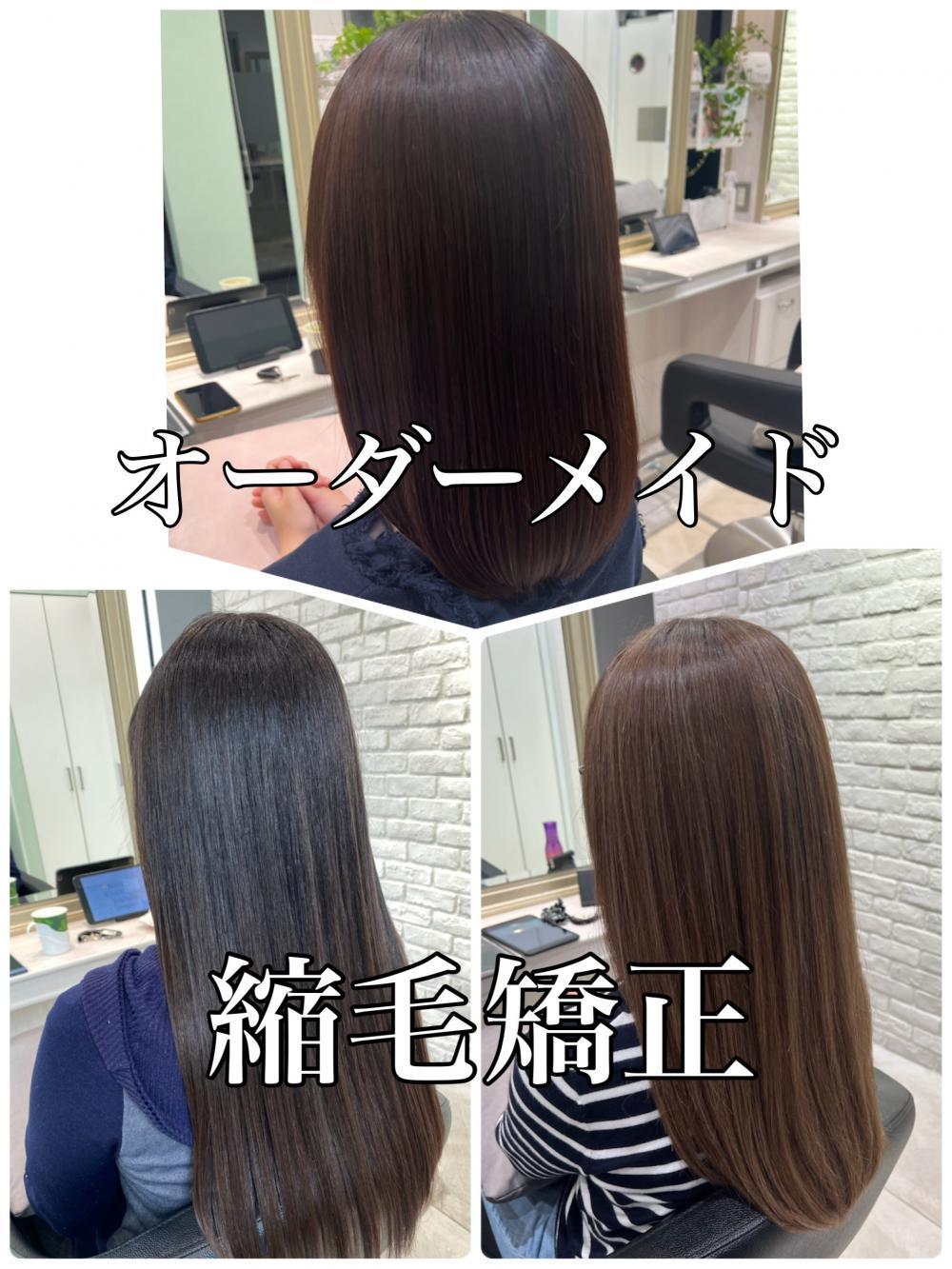 【Ash上尾春日店の縮毛矯正】は他と何が違うの？
