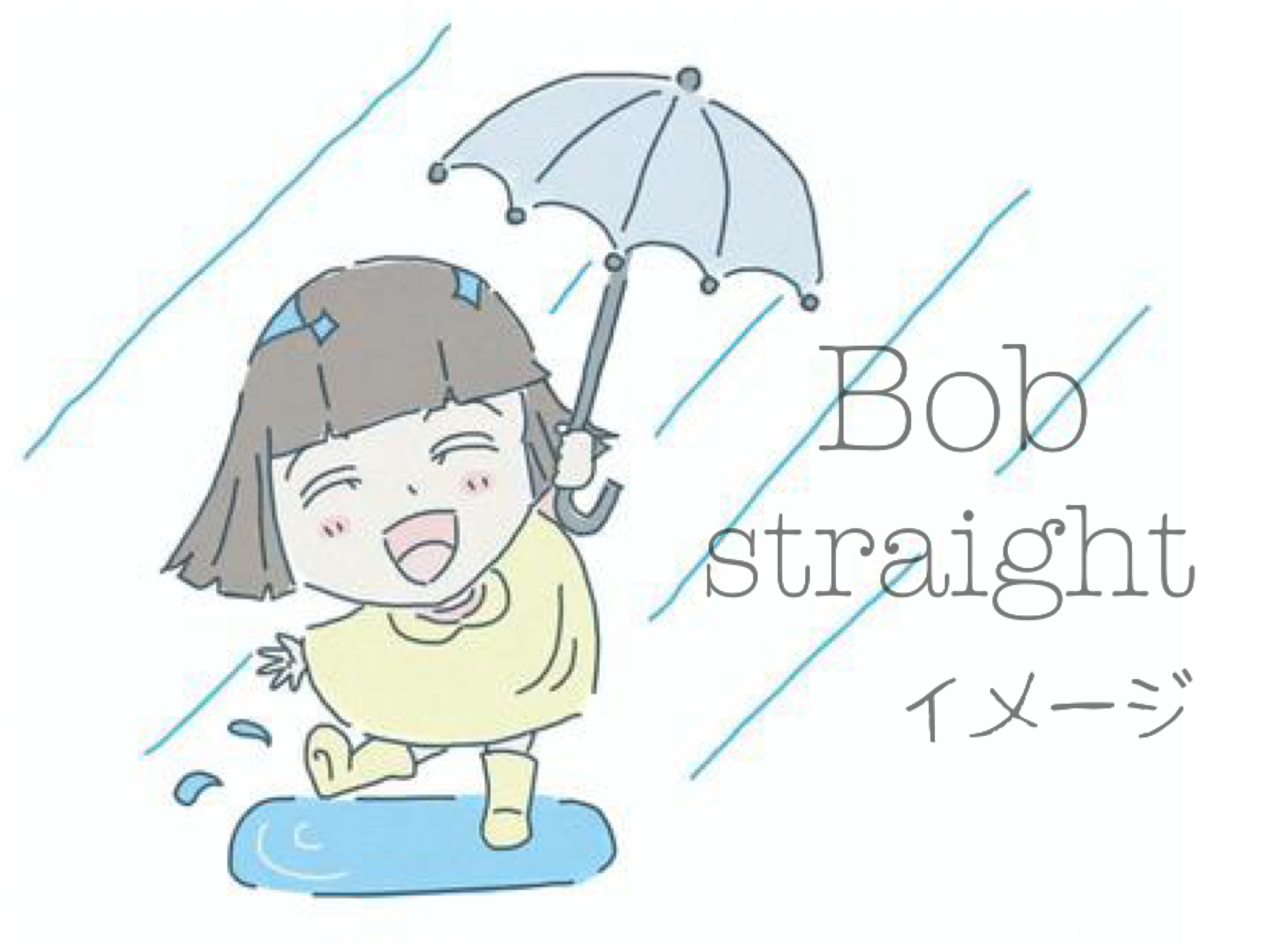 ボブのストレートイメージ