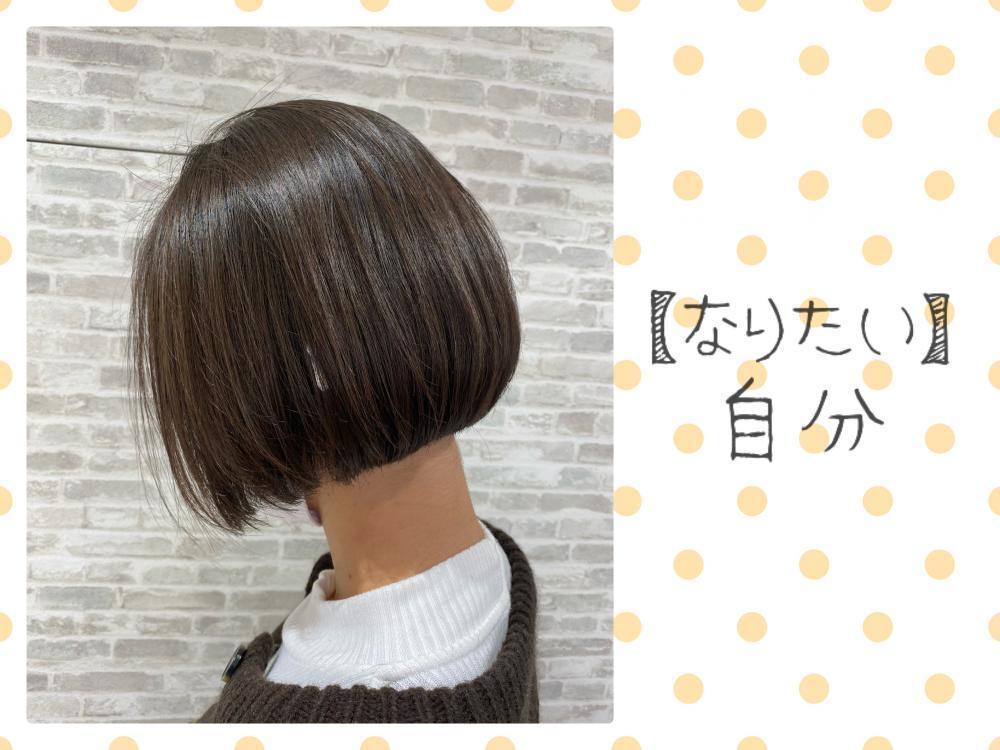 【なりたい】自分