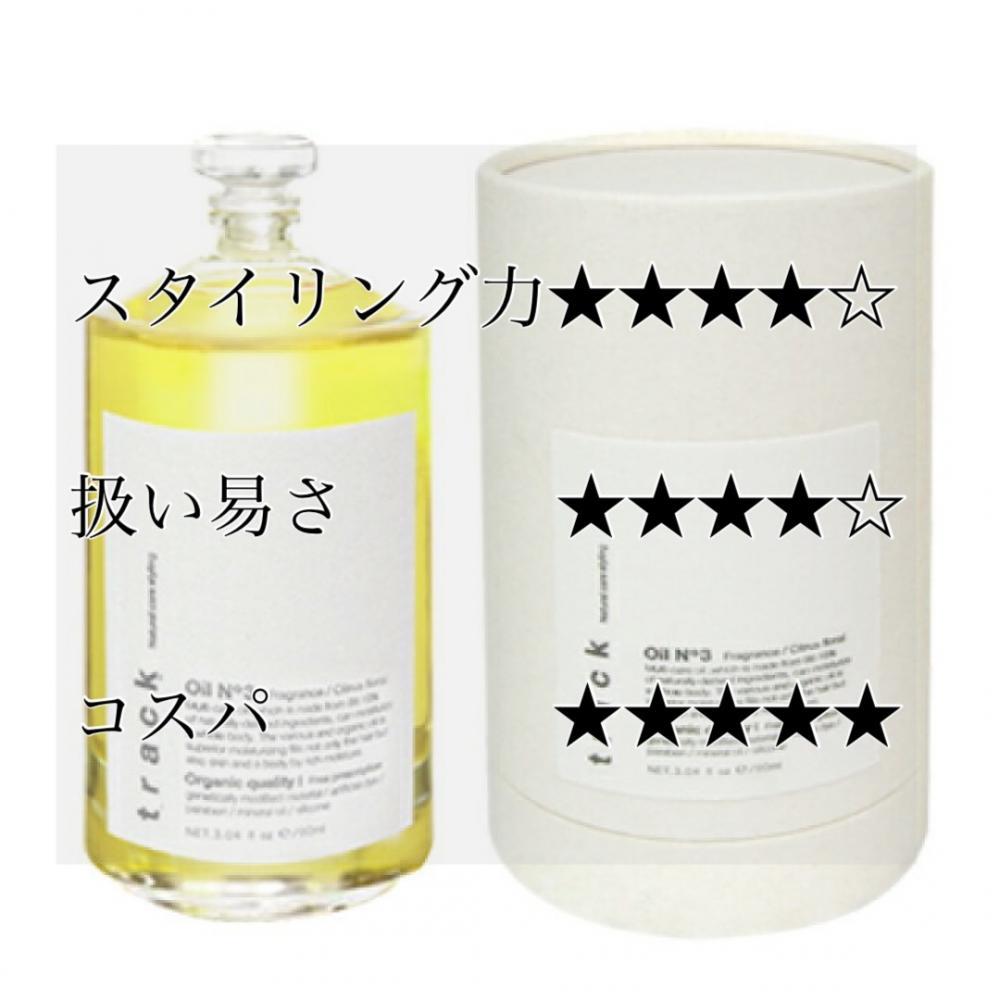②　TRKナチュラルオイルNo.3
