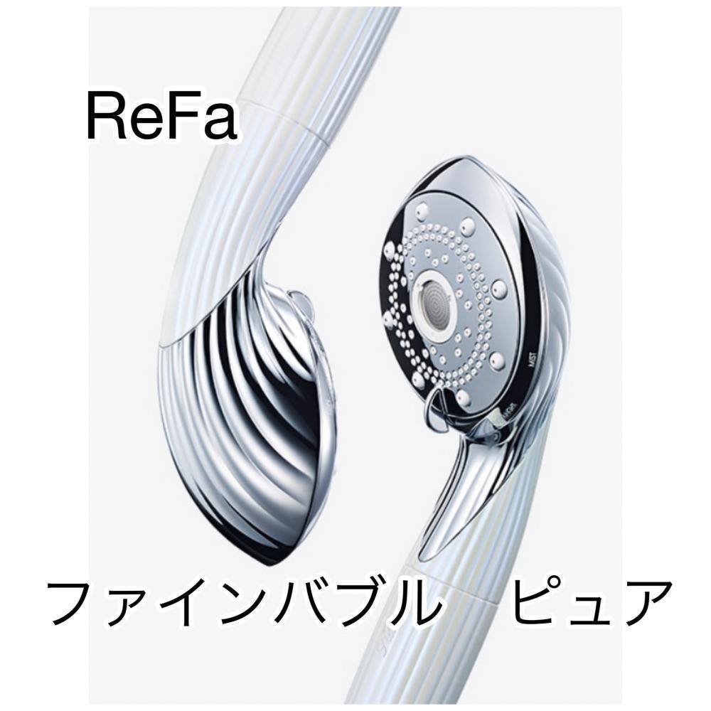 ReFaファインバブル　ピュア
