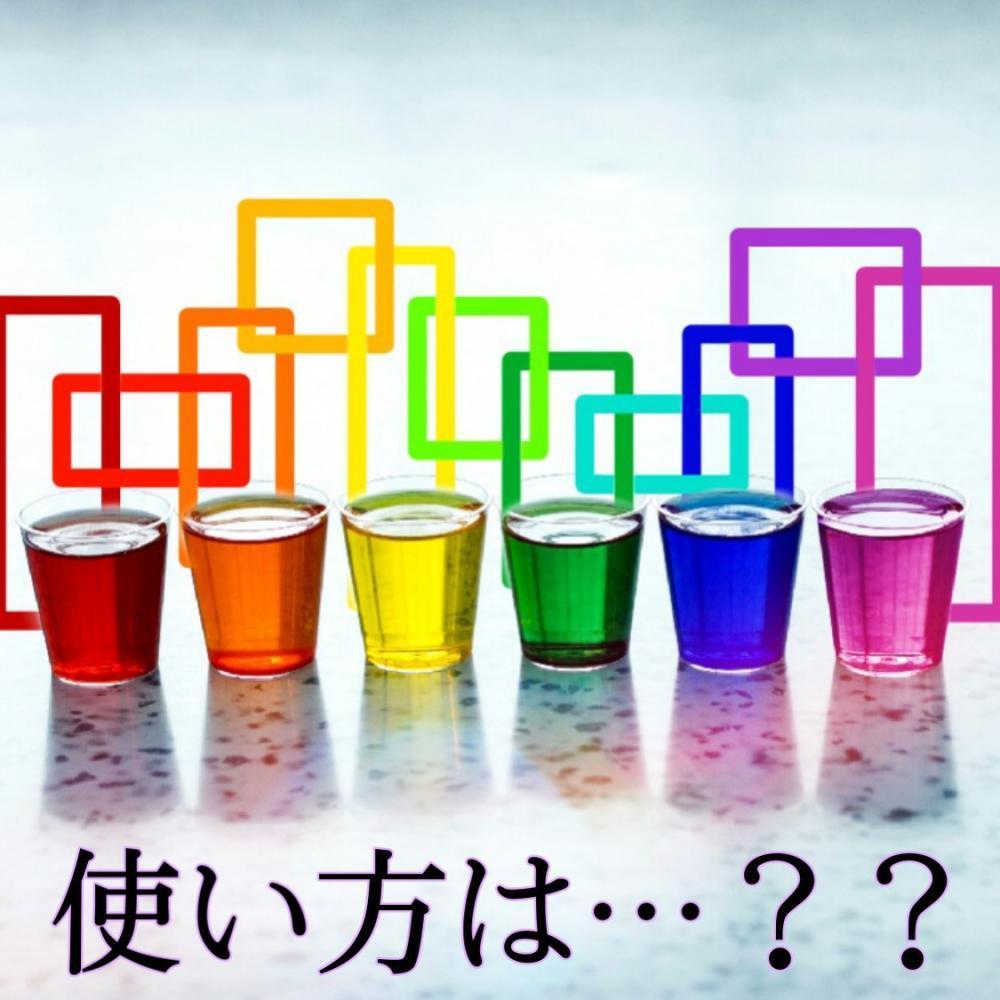 ☆ロックオイルの使い方は…？