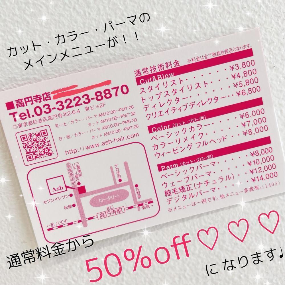 ★具体的に何がお得？