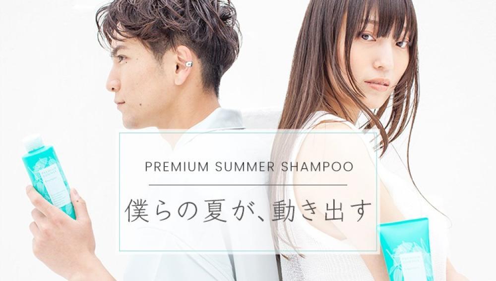 紫外線対策はサマーシャンプー&トリートメントで！！