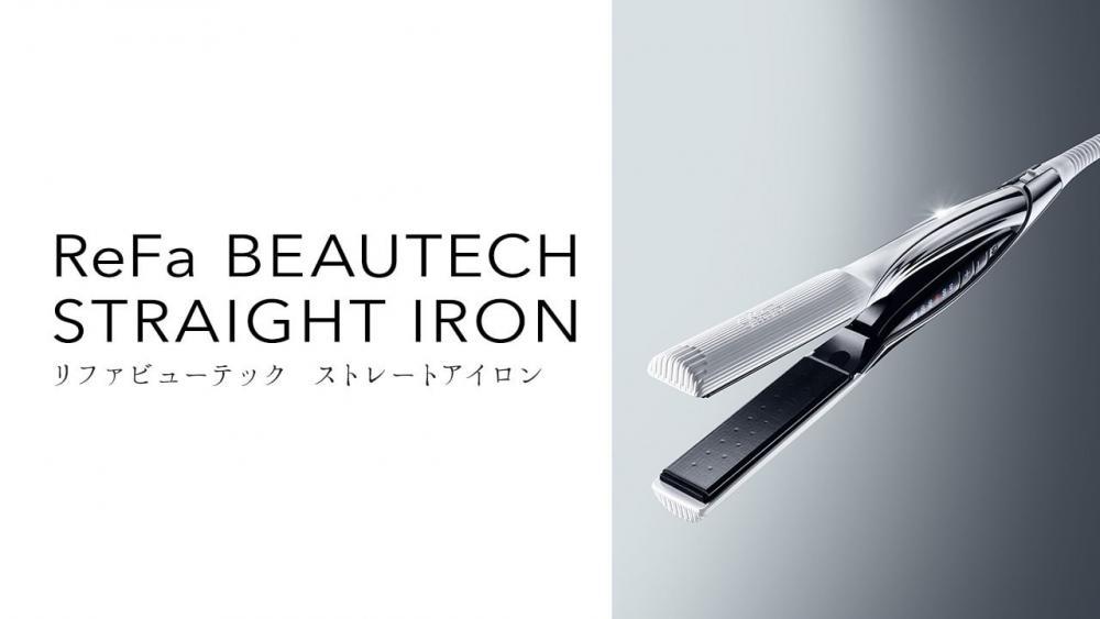 ReFa ビューティックストレートアイロン
