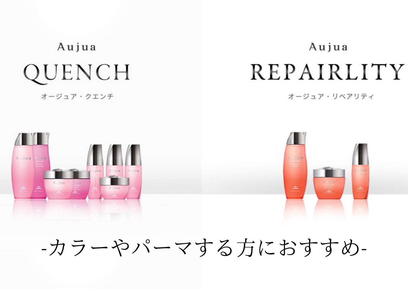 カラーやパーマをしている方にオススメ