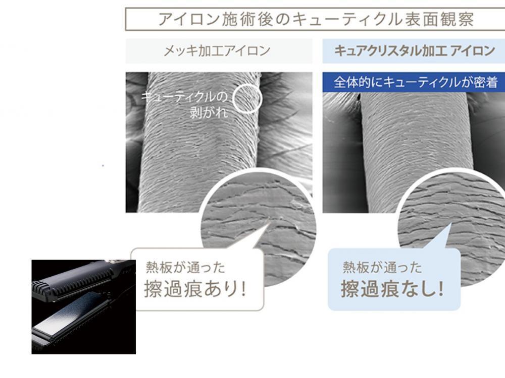 ホリスティックキュアストレート