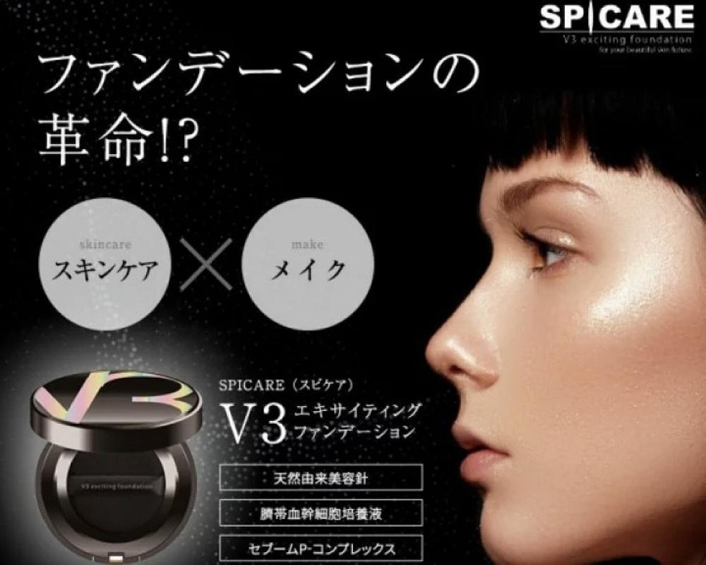 V3ファンデーションとは？