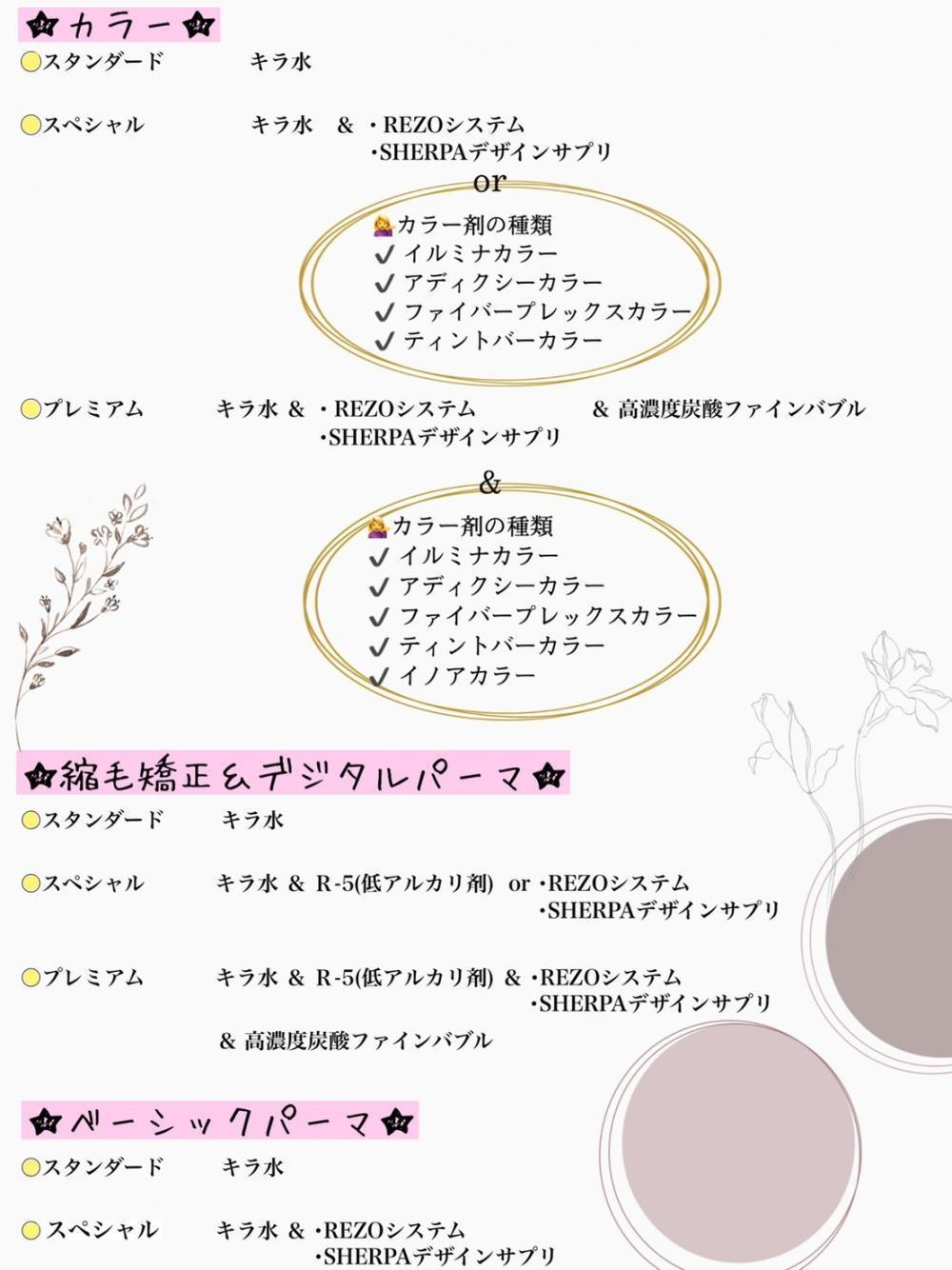 新メニューの内容を詳しくご紹介♪