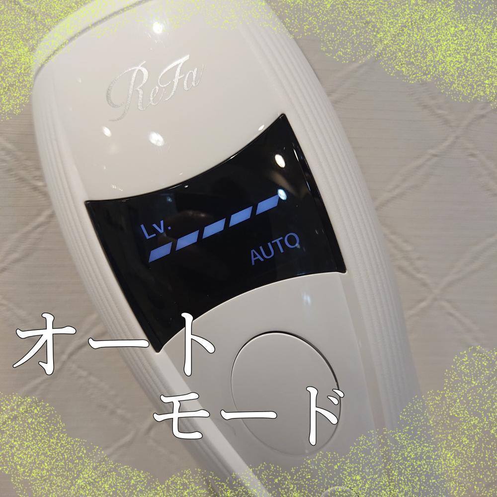 ☆2つの照射モード☆