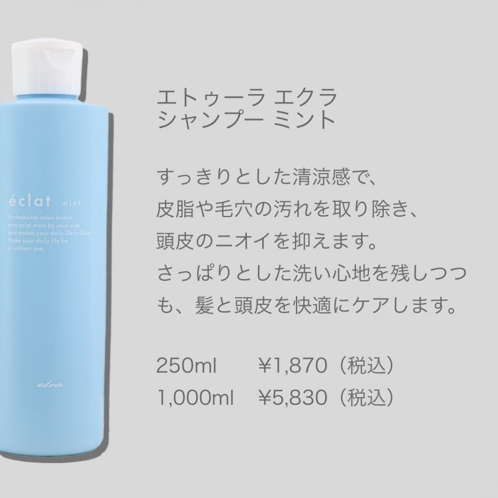 正しい頭皮ケアその① ベタつきケア