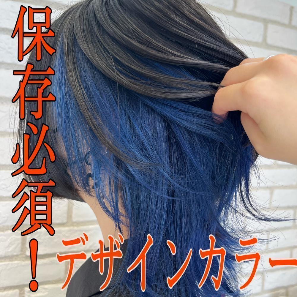 今更聞けない？？保存必須！ブリーチカラー解説！