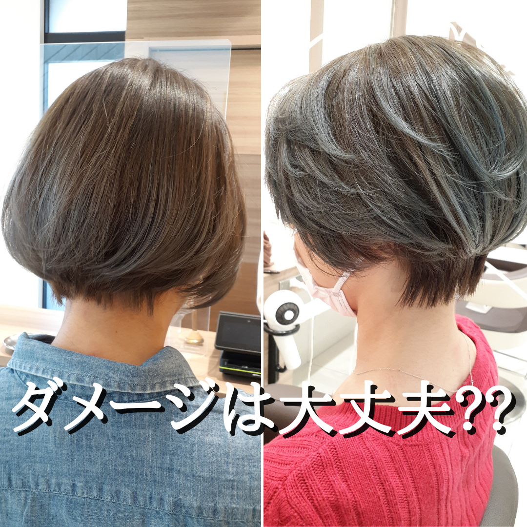 ダメージが気になります。