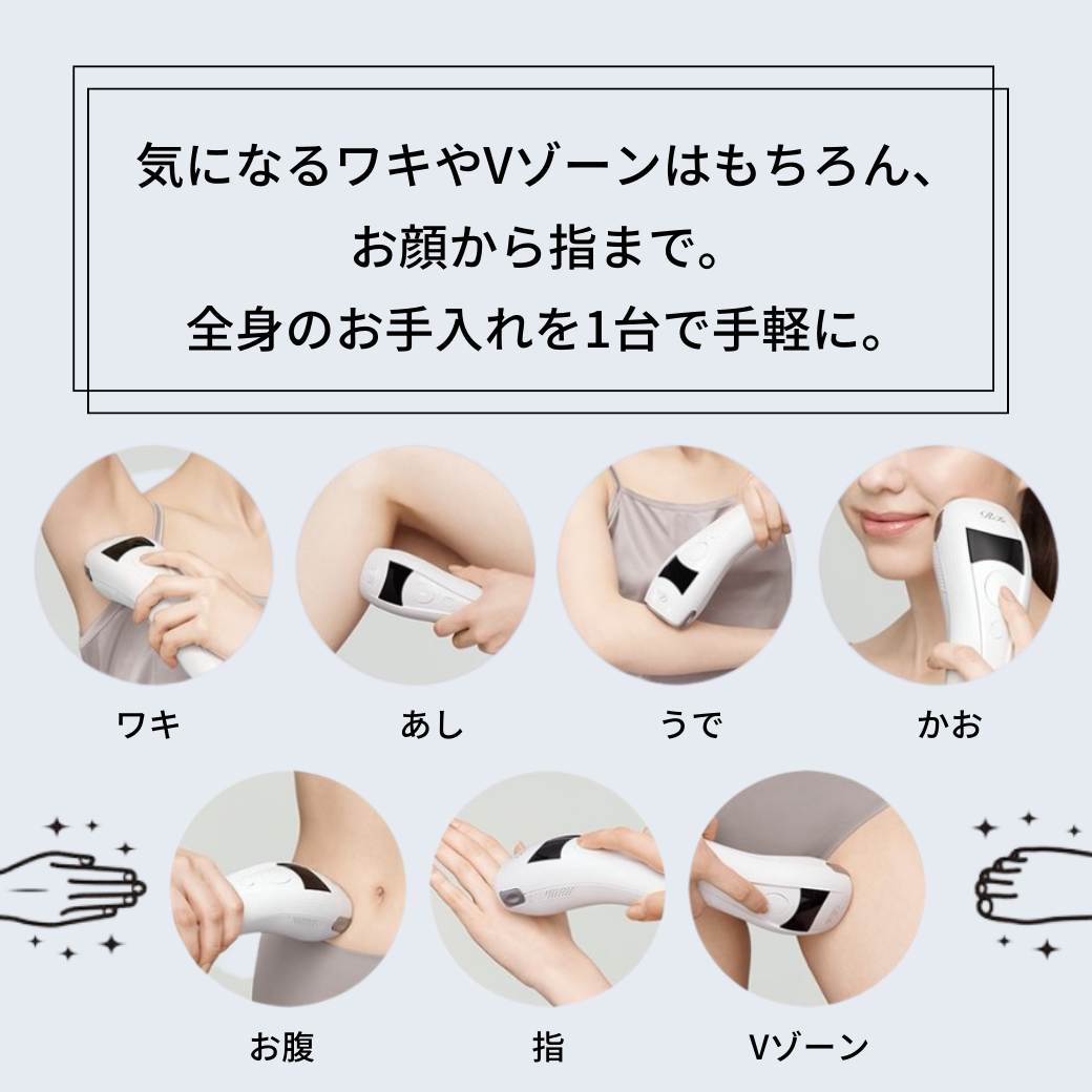 1台で手軽に全身ムダ毛ケアが可能◎