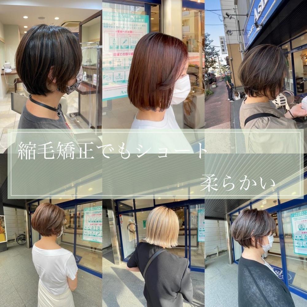 ショートでも縮毛矯正できるの？