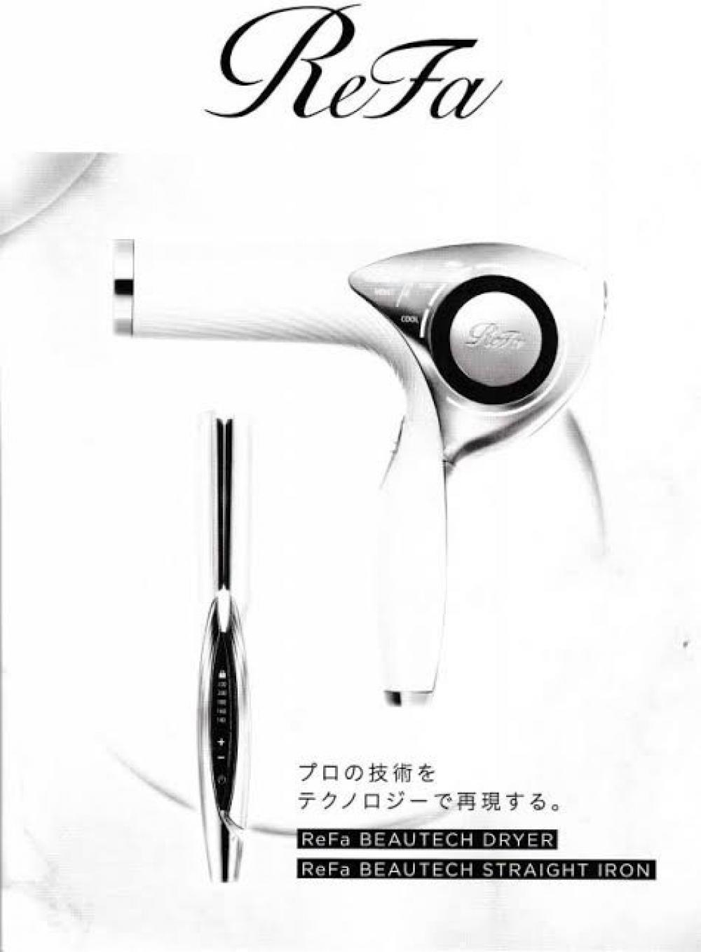 ”レア髪”　リファドライヤー凄すぎ！！