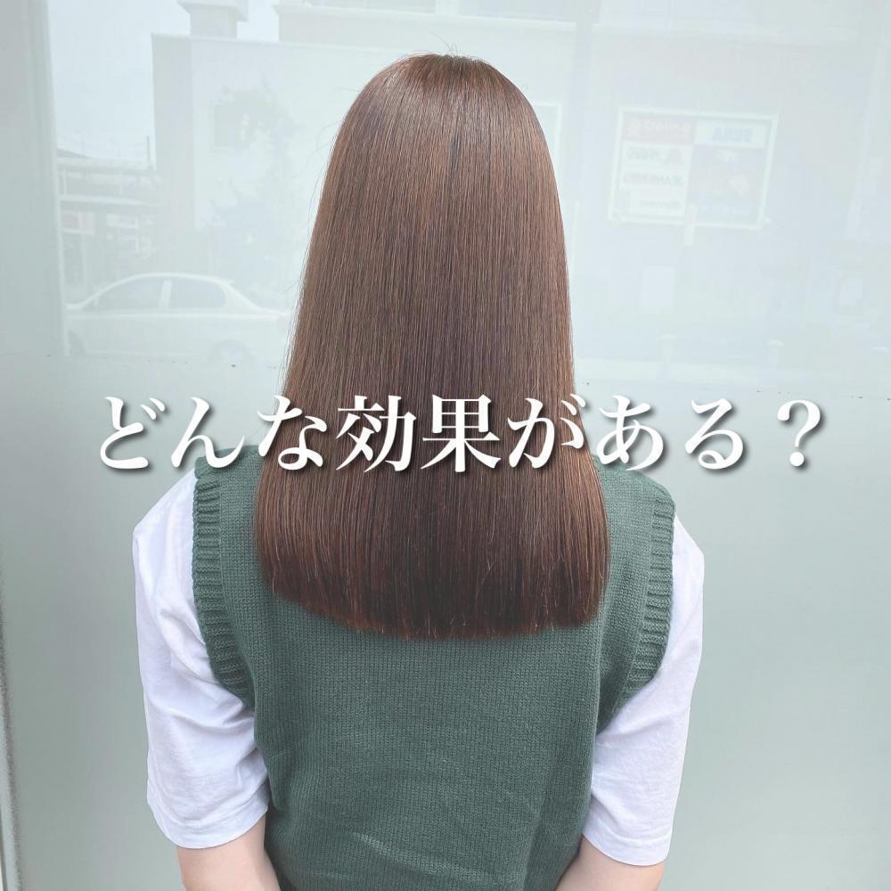 実際にはどんな効果があるの？？