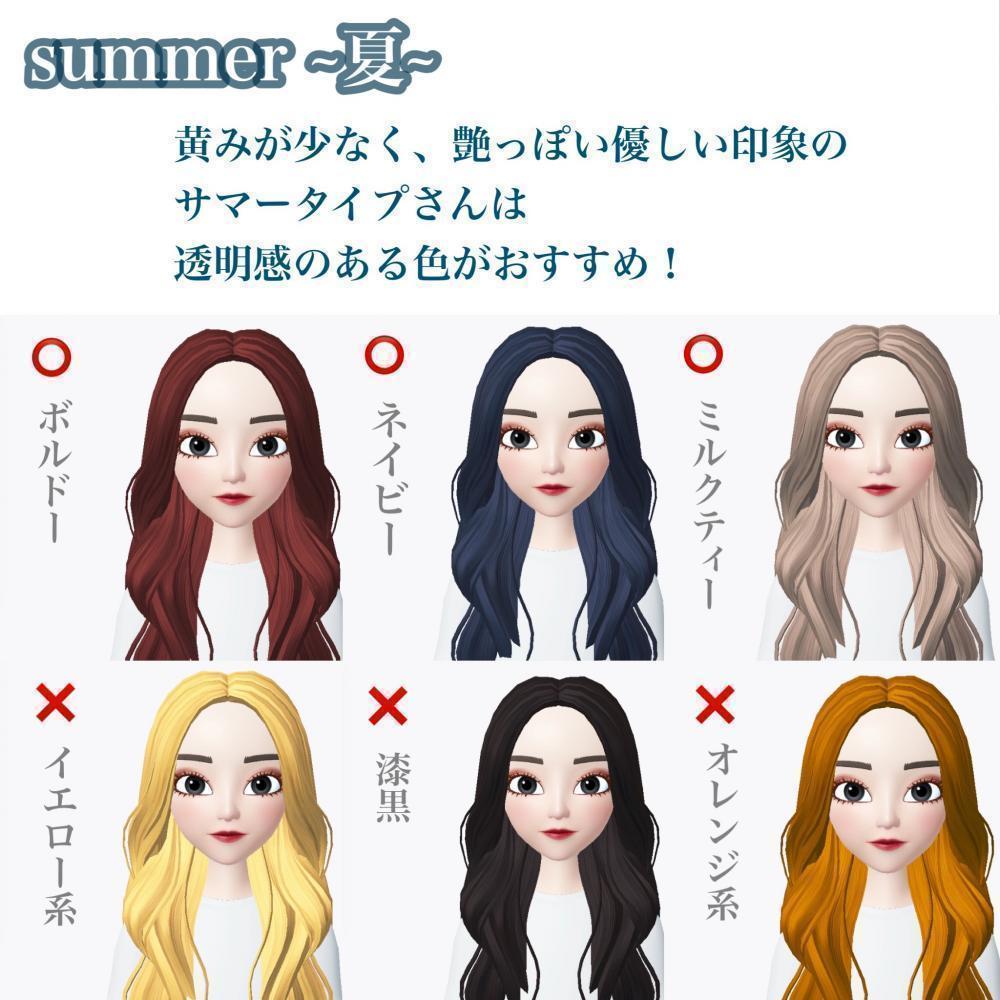 【ブルベ夏】タイプさんにおすすめの髪色