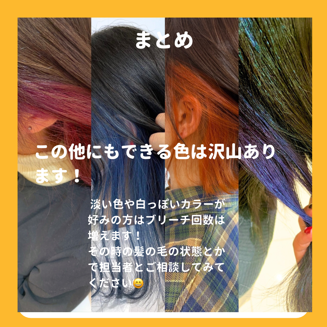 まとめ