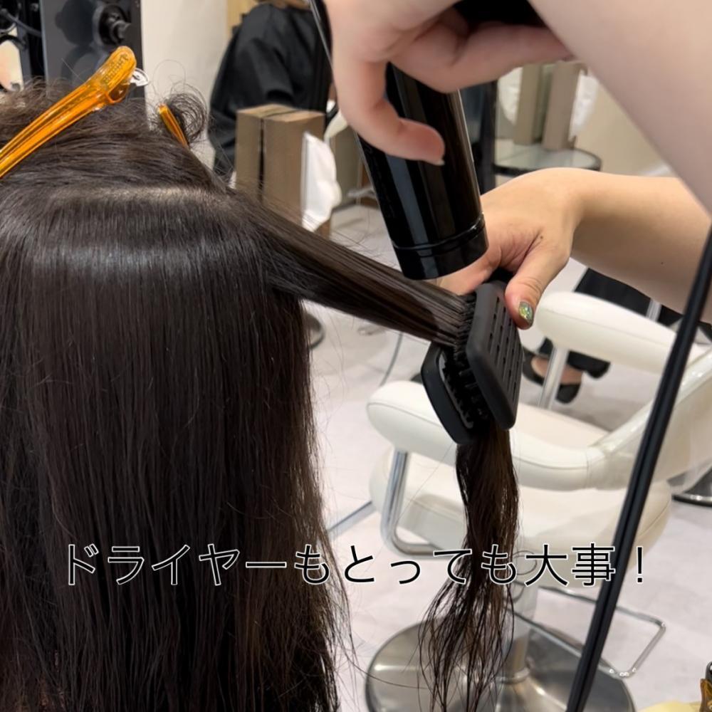 ②お流し後、ドライヤーで乾かす