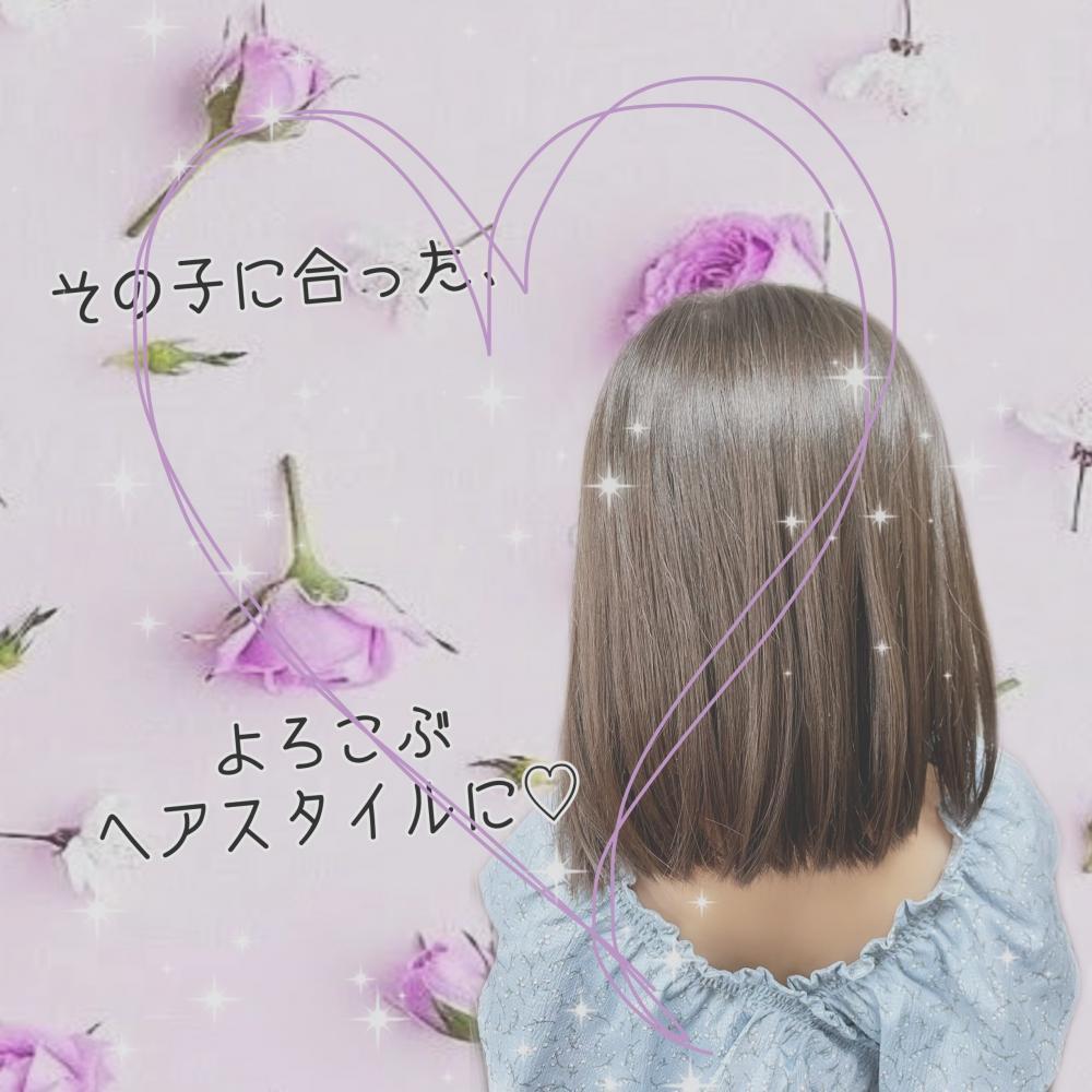 ★お子様の好みに合わせたヘアスタイルに♩