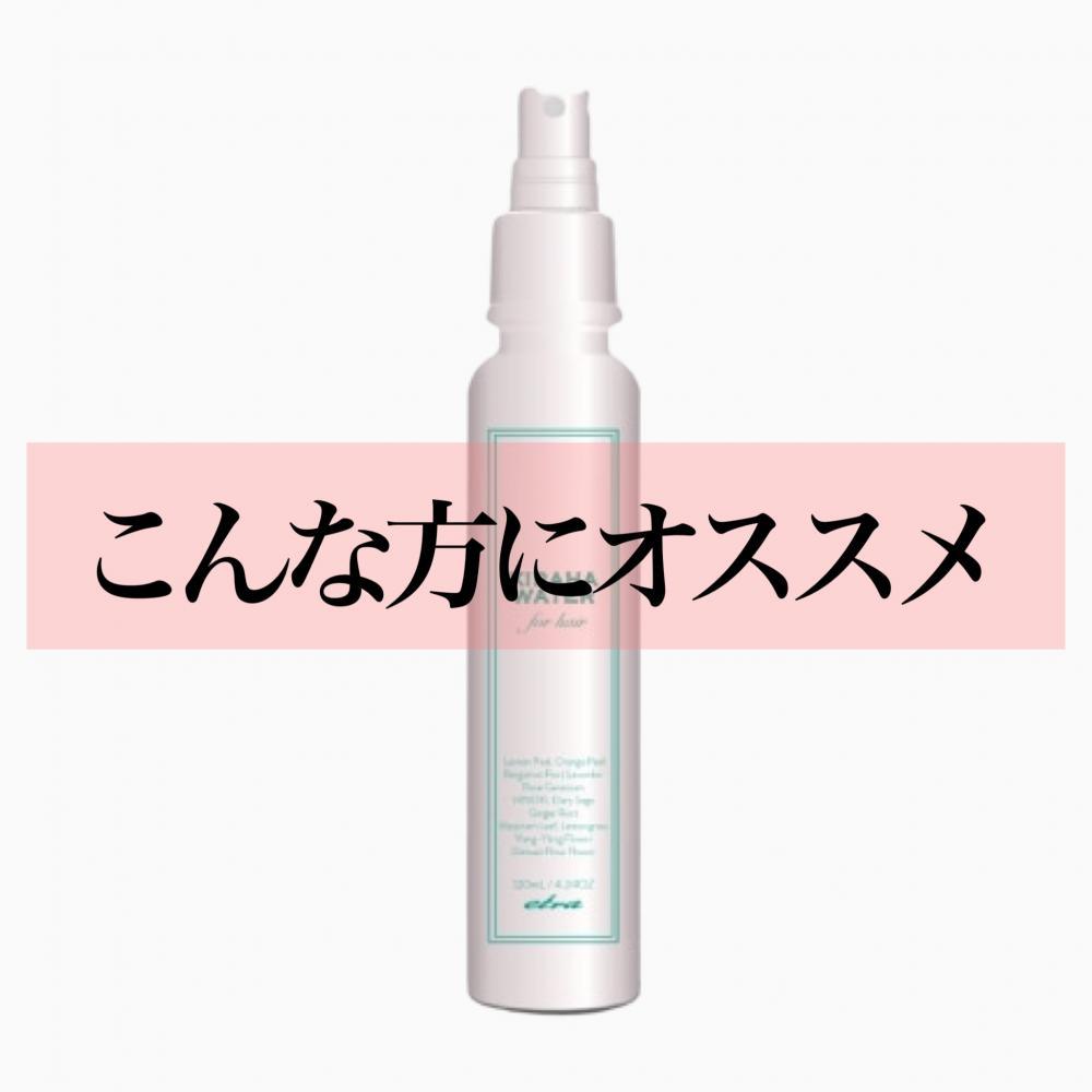 こんな方にオススメ