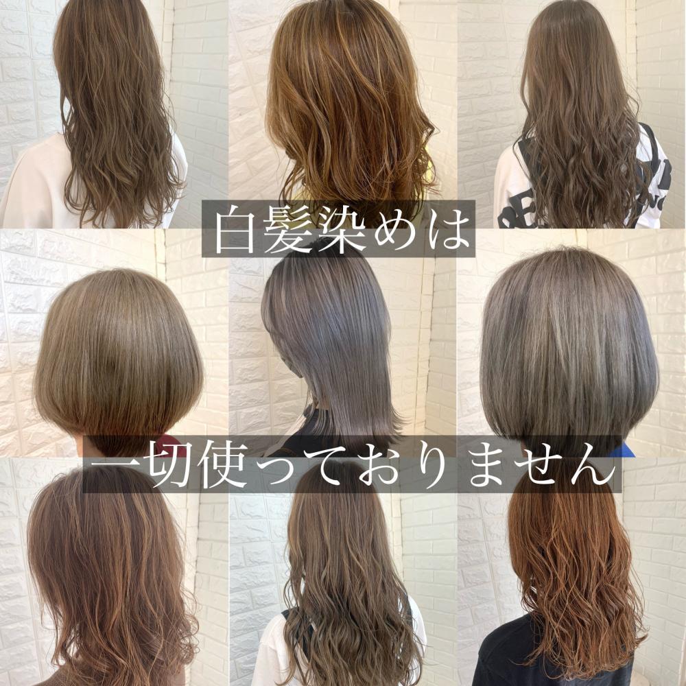 【脱白髪染め】白髪ぼかしハイライトとは！！