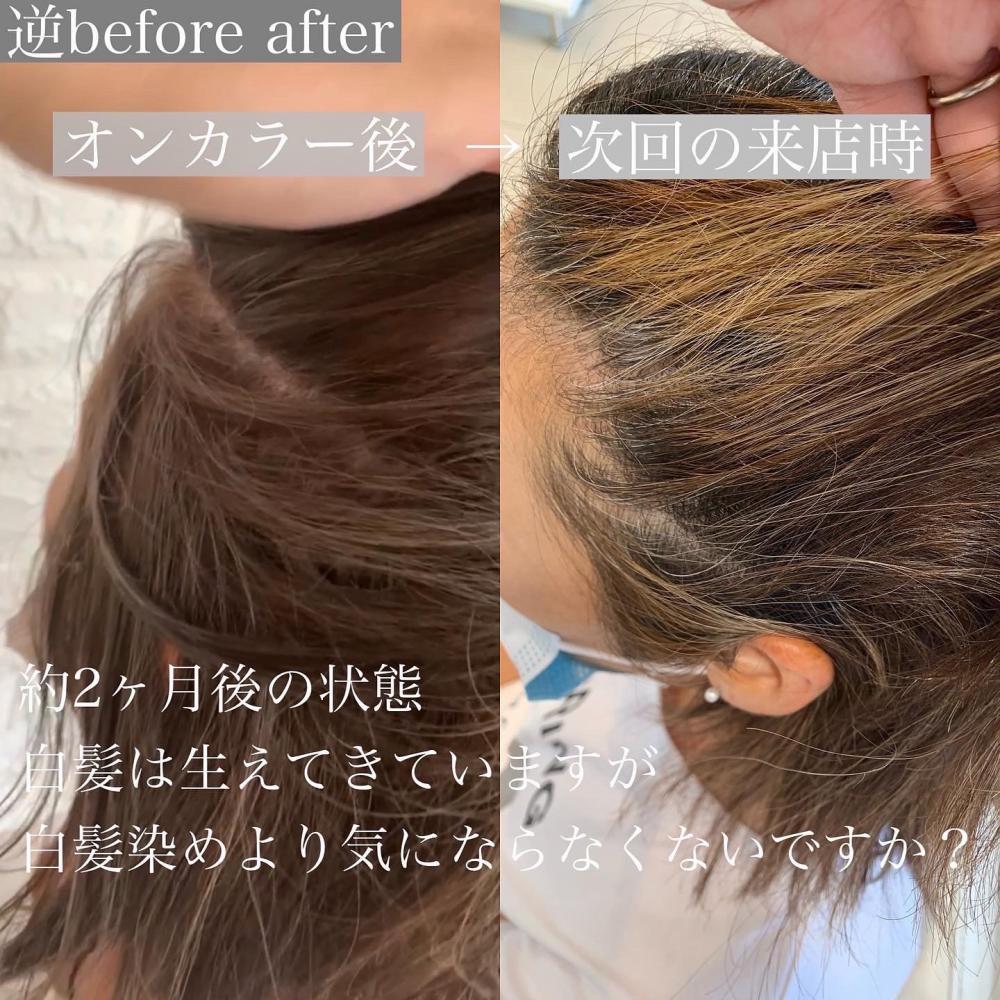 ハイライトすると色落ちはしませんか？