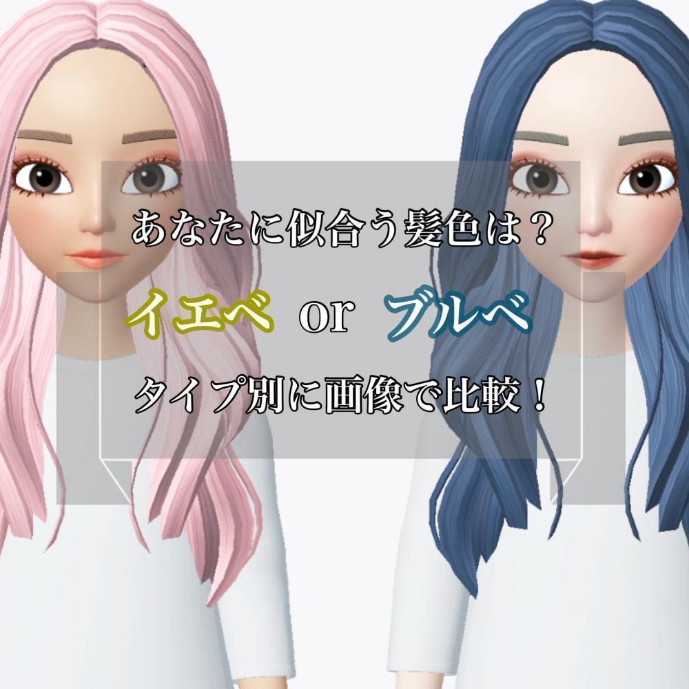 【魅力が増す髪色は？】パーソナルカラー別おすすめの髪色