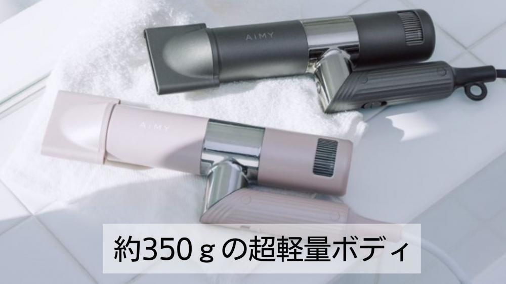 超軽量＆コンパクト