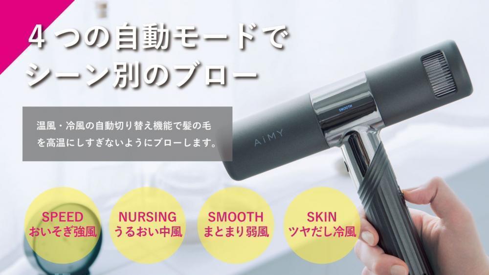 機能別全4モード搭載