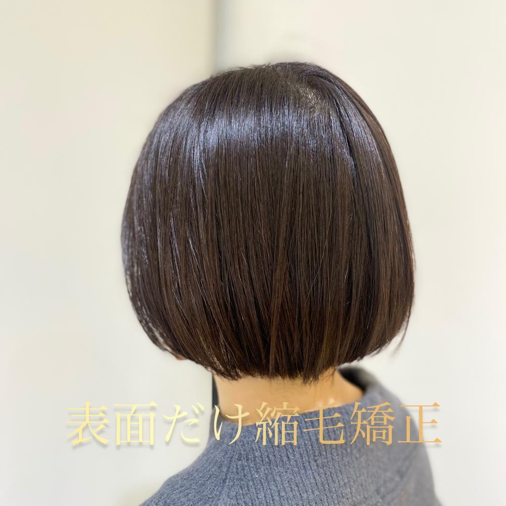 艶髪に導くサロンケアその1〜縮毛矯正〜