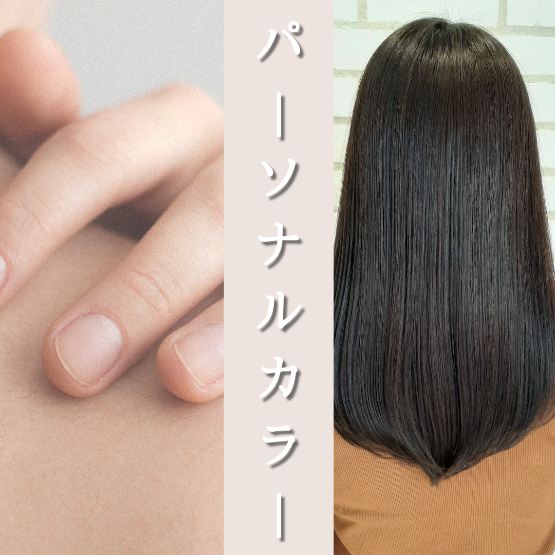 肌の色とヘアカラーの関係