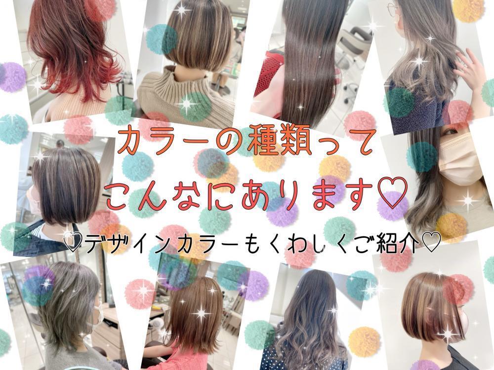 ★カラーを楽しもう！選べるデザインカラーはこんなにある件♡♡♡