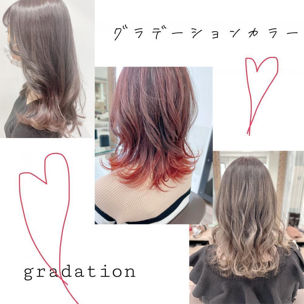 ★グラデーションカラー