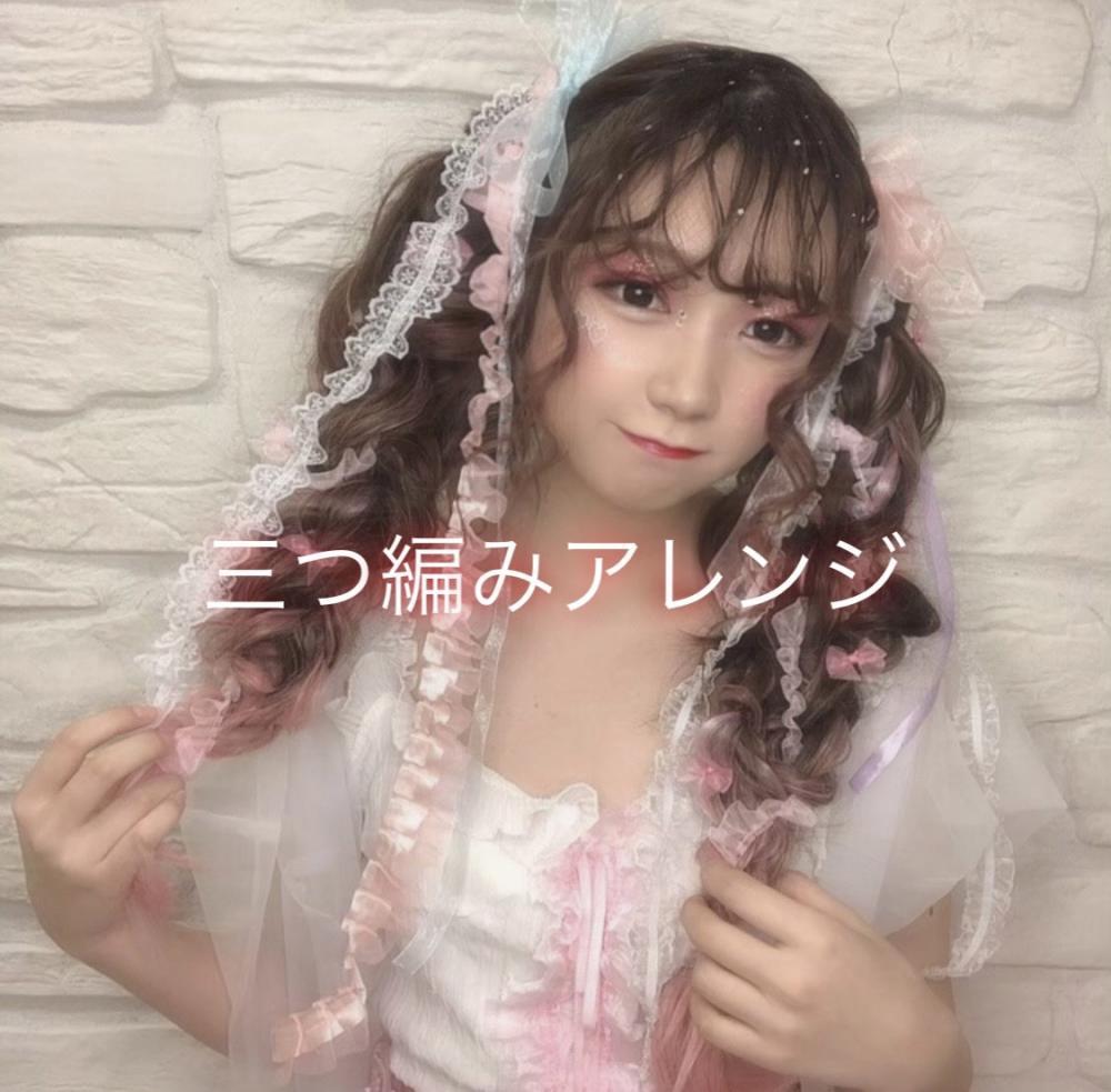 意外と簡単♪ 三つ編み　編み込みアレンジ