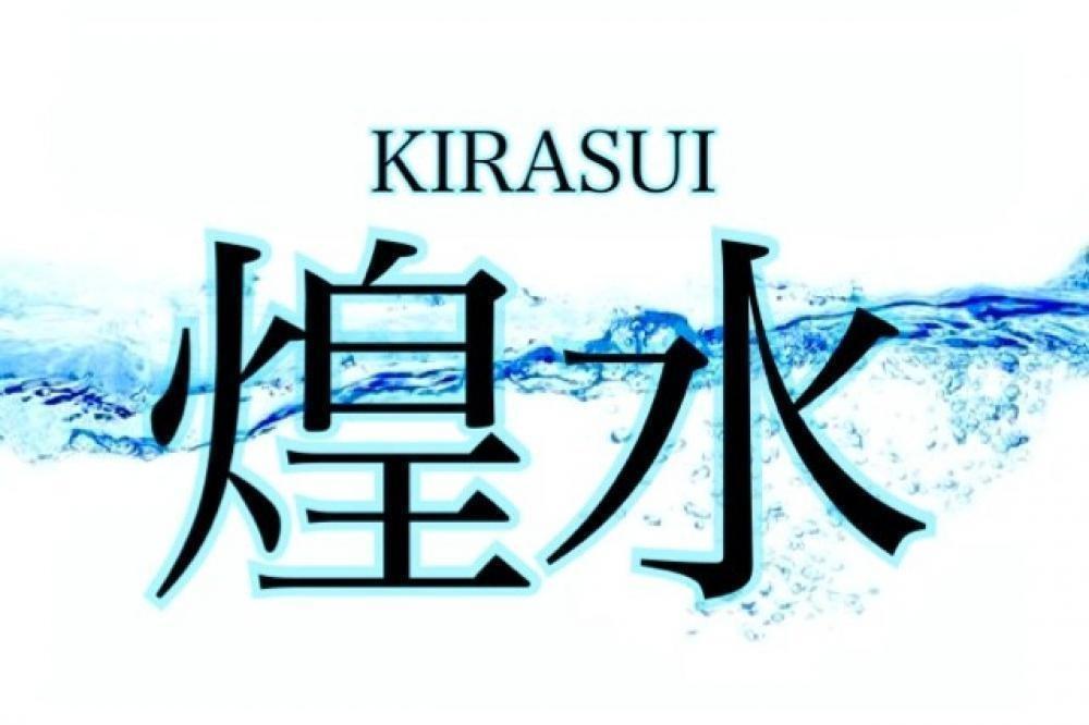 煌水とは？？