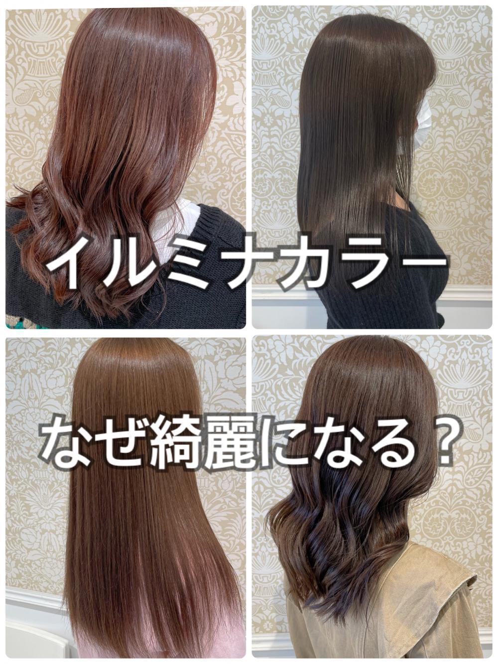 イルミナカラーはなぜ綺麗？美容師が進める理由を解説！