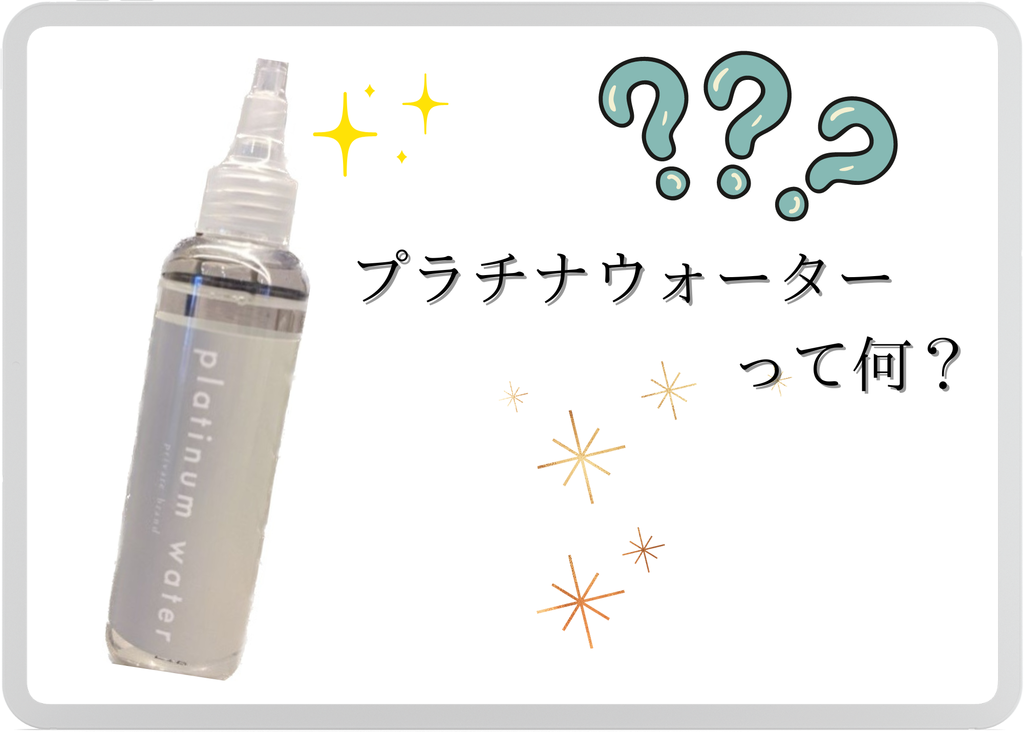 水トリートメントとは？？